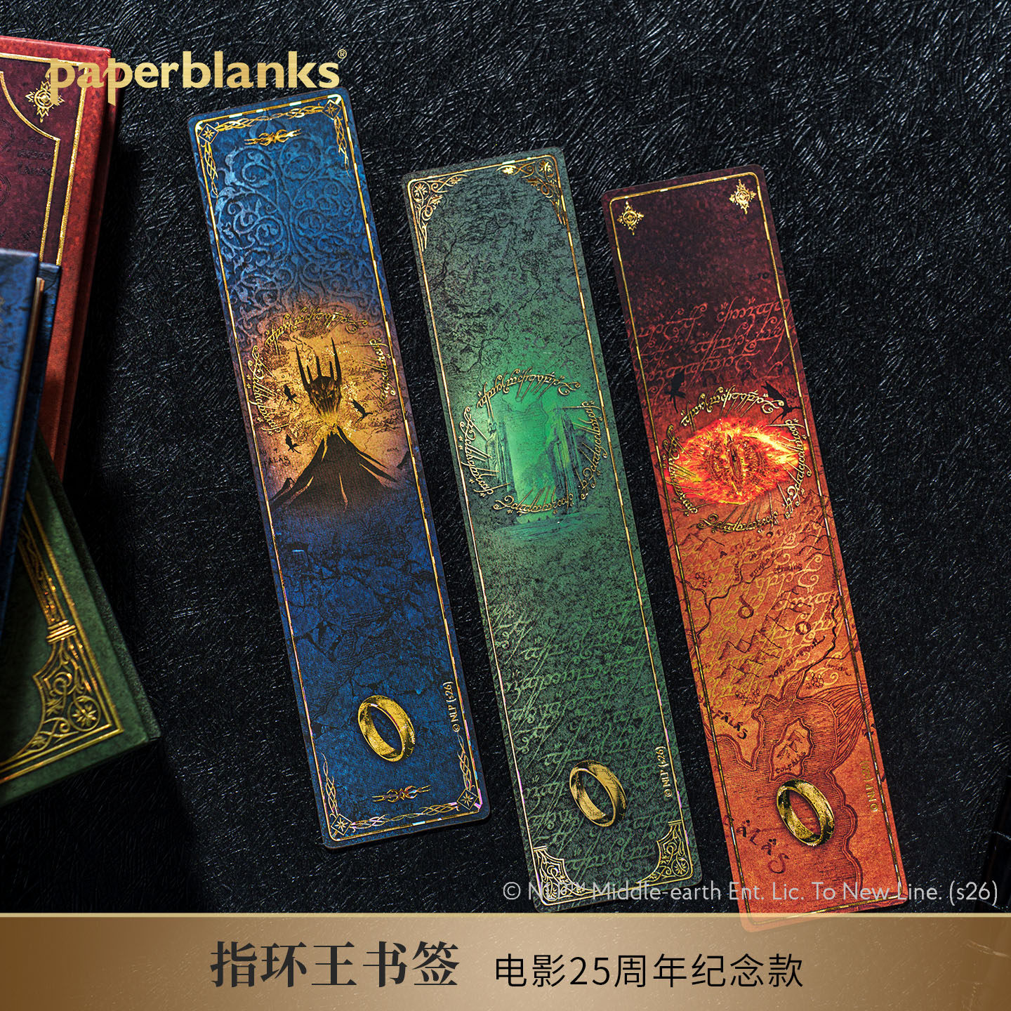 paperblanks佩兰克指环王联名书签高档精致书签高颜值毕业纪念品伴手礼指环王三部曲魔戒周边生日礼物送礼