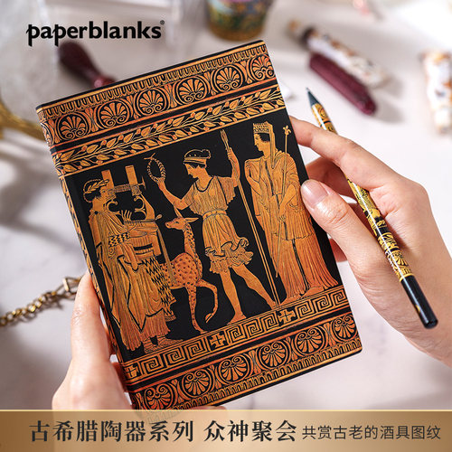 paperblanks众神聚会笔记本子