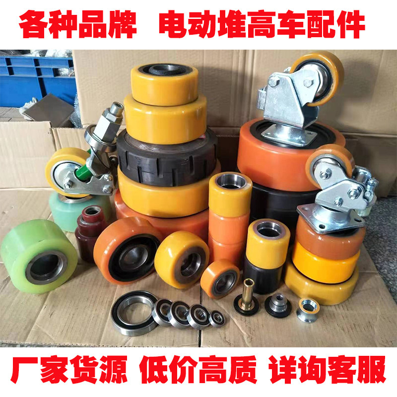 西林诺力中力杭叉合力奥津电动叉车堆高车堆垛车配件 轮子 轴承