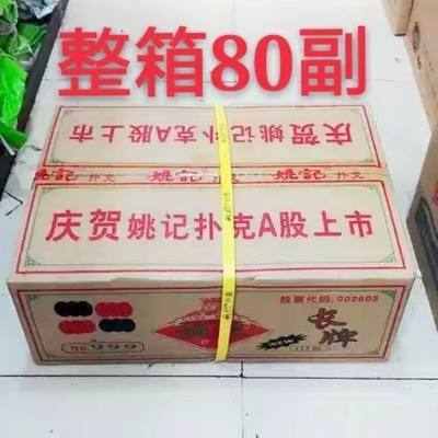 整箱80副姚记川牌四川长牌幺地哥茶楼酒店用水浒人物5个头115张牌