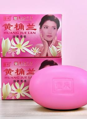 重庆黄桷香皂100g老牌国货黄国兰香型洗澡洗脸洗手白兰花香型肥皂