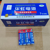 华虹无汞环保电池5号7号儿童玩具家用电器遥控板电池碳性耐用60粒