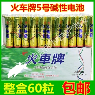 金火车牌5号7号碱性电池家用玩具小家电摇控板多用途电池整盒60支