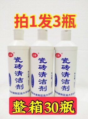 洁瓷净浴室浴缸马桶清洗液墙面