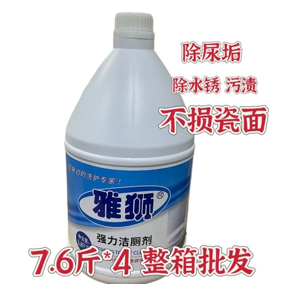 雅狮强力洁厕剂卫生间马桶便槽地板清洁剂3.8L大桶浓缩清香洁厕液