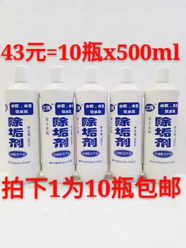 上扬除垢剂电水壶水垢热水瓶抽水机水壶热水器多用清洁剂拍1发10