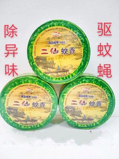 二仙蚊香精品檀香线香型蚊香除异味驱防蚊檀香每盒x10双盘有选项