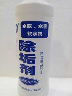 上扬除垢剂500ml水瓶水壶水垢清洗剂家用水瓶饮水机热水器除垢剂