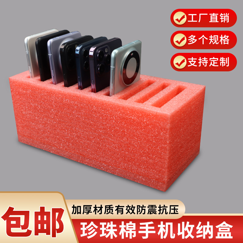 环保材料多格手机收纳盒