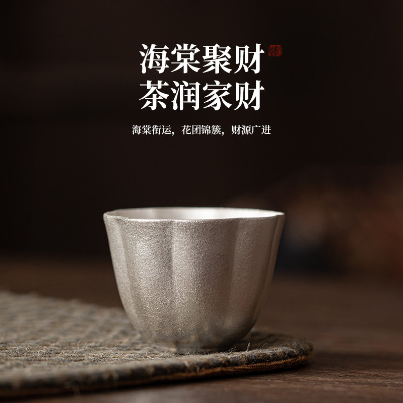 海棠银杯老岩泥鎏银999足银对杯功夫茶具花口泡茶杯子一对品茗杯