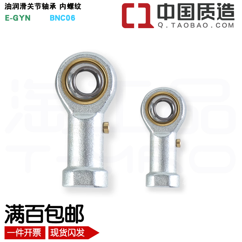 油嘴关节轴承PHS替E-GYN替BNC06