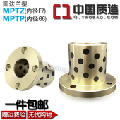MPTZ带法兰石墨铜套OFR01无油衬套OLBH耐磨自润滑轴承光轴套导套