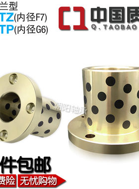 MPTZ带法兰石墨铜套OFR01无油衬套OLBH耐磨自润滑轴承光轴套导套
