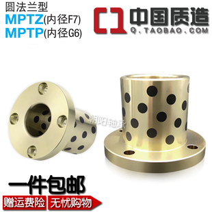 MPTZ带法兰石墨铜套OFR01无油衬套OLBH耐磨自润滑轴承光轴套导套