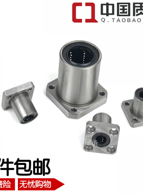 LMK方形底座法兰型直线轴承圆柱导轨光轴导套滑动导套衬套加长UU
