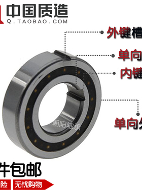 单向轴承超越离合带槽CSK BB OW 内径8 12 15 17 20 25 30 35 40