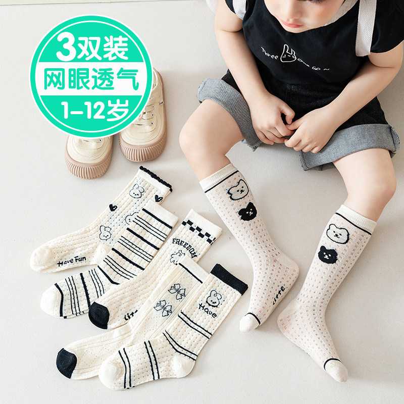 儿童袜子韩系潮流夏季薄款网眼透气男女童长筒袜卡通超薄小腿袜棉