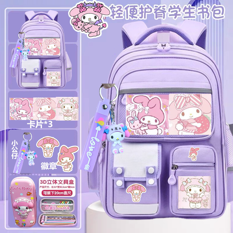 2025年新款美乐蒂女生减负护脊