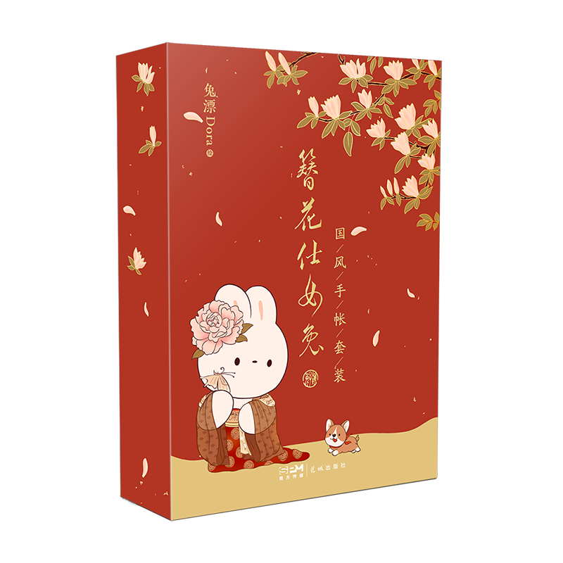簪花仕女兔国风手帐套装 兔漂Dora网红国风插画师萌兔迎新唐朝仕女朵拉兔手账新年生日情人节礼物女生送闺蜜伴手礼