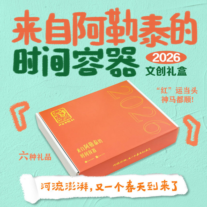 2026神马都顺历 精品文创翻页月历创意圣诞新年礼物礼品送人桌面台历摆件,书籍/杂志/报纸,文化创意台历,淘宝优惠券,粉丝福利购,淘宝优惠卷