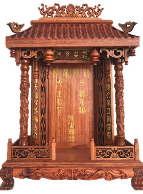 44cm篆体往生莲位缅甸花梨木
