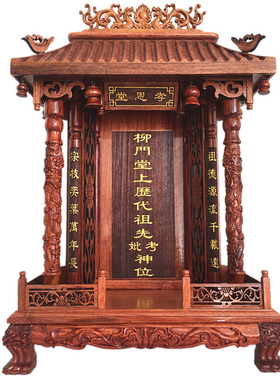 50cm阳刻版缅甸花梨木牌位红木神位天地君亲师位天地全神佛堂祠堂