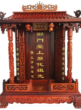 阳刻款红木牌位神位天地君亲师位屋檐式民族风特色手工艺家用排位