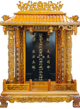 43四川金丝楠木牌位天地亲师