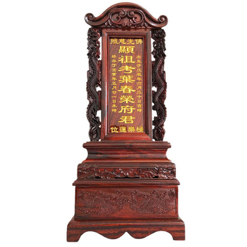41cm小叶紫檀双龙底座红木牌位神位全神排位天地君亲师位免费刻字