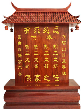 高70cm缅甸花梨木牌位红木神位宗祠堂神榜天地君亲师位尺寸可定制