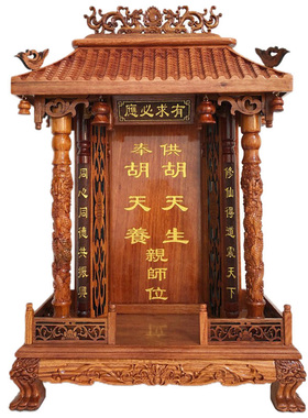 50cm缅甸花梨木全独板牌位