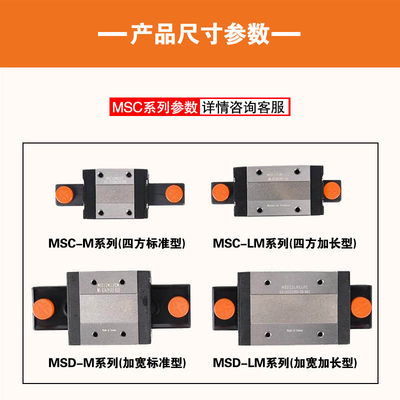 原装台湾银泰 PMI正品微型直线导轨 MSC MSD 7 9 12 15 M LM滑块