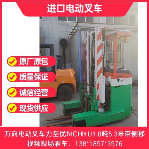 精品进口电动叉车力至优NICHIYU1.8吨5.3米带侧移充电搬运堆高车