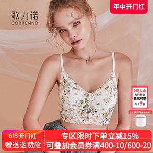 歌力诺内衣女薄款法式夏季碎花蕾丝大胸显小聚拢吊带美背心式文胸