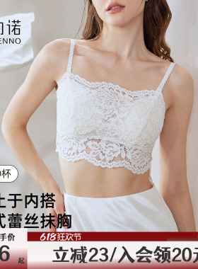白色抹胸内衣女小胸聚拢蕾丝打底吊带美背带胸垫一体式防走光文胸