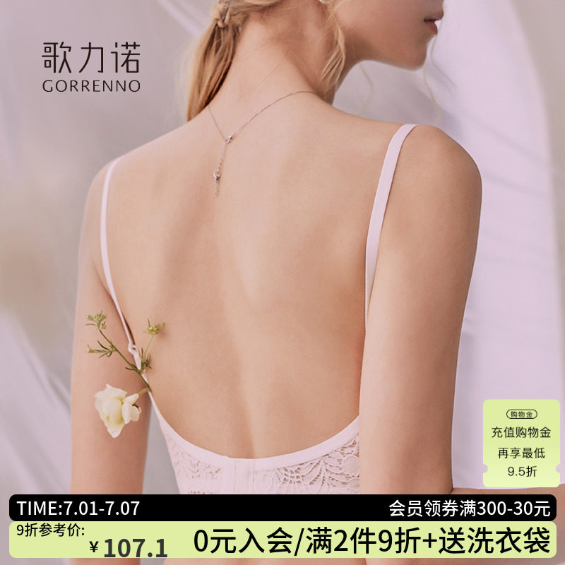 美背内衣女夏季薄款蕾丝白色U型隐形大露背文胸无钢圈法式三角杯