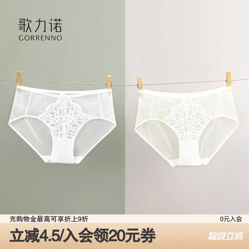 歌力诺性感蕾丝夏季薄款三角底裤