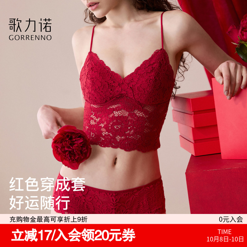 红色蕾丝内衣女薄款小胸聚拢吊带美背心结婚新娘无钢圈文胸罩套装