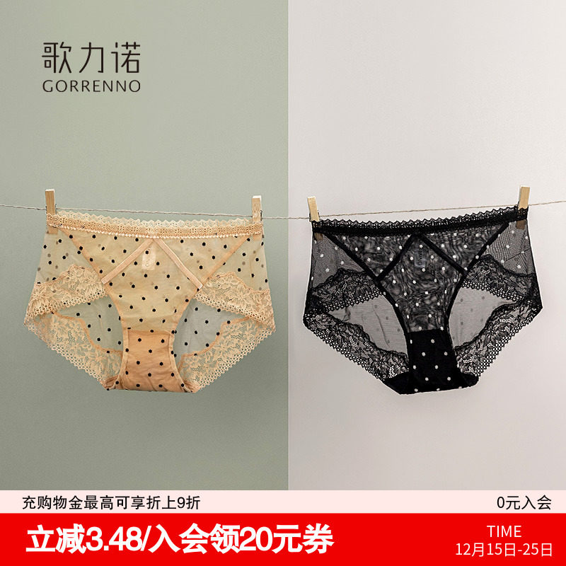 歌力诺纯棉底裆大码低中腰三角裤