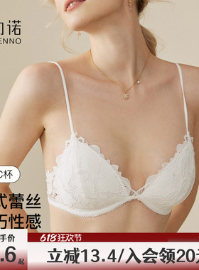 内衣女夏薄款性感小胸聚拢无钢圈白色法式细肩带蕾丝三角杯文胸罩