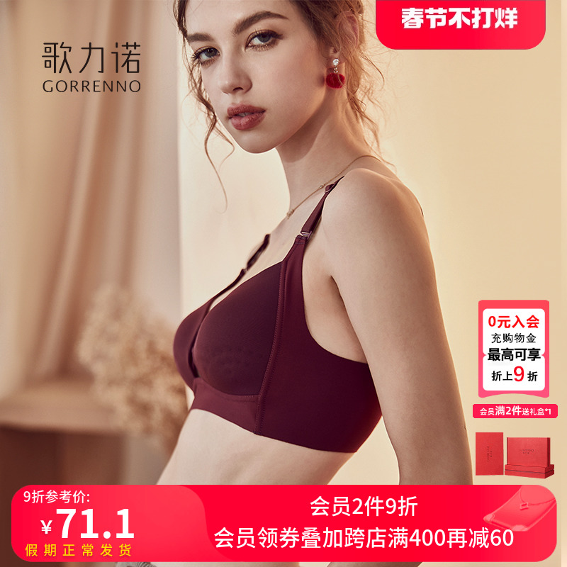 歌力诺大胸显小内衣女聚拢无痕防下垂酒红色本命年收副乳文胸套装