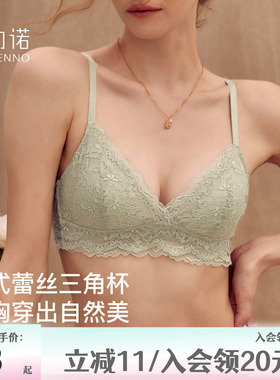 法式三角杯内衣女薄款无钢圈绿色性感夏季蕾丝小胸聚拢文胸罩套装