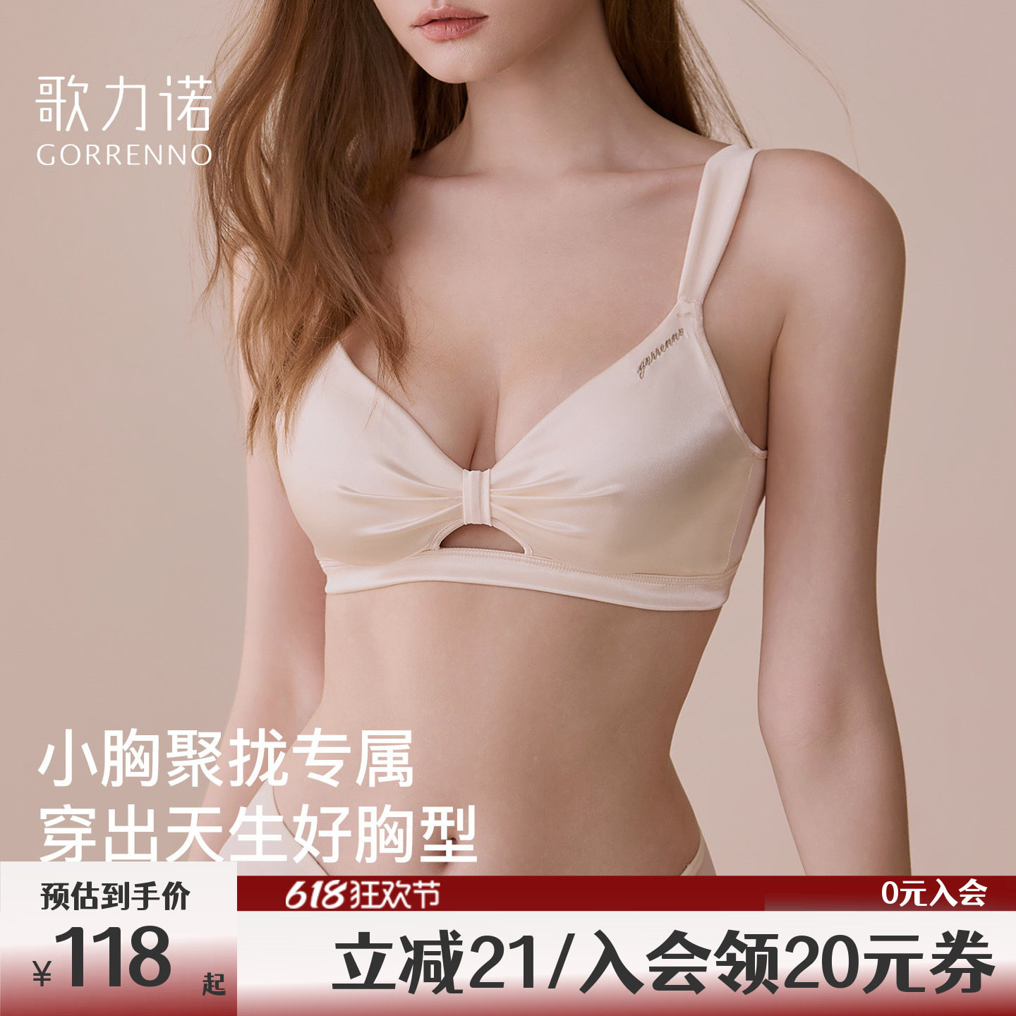 内衣女小胸聚拢性感无痕防下垂薄款无痕纯欲法式无钢圈文胸罩套装