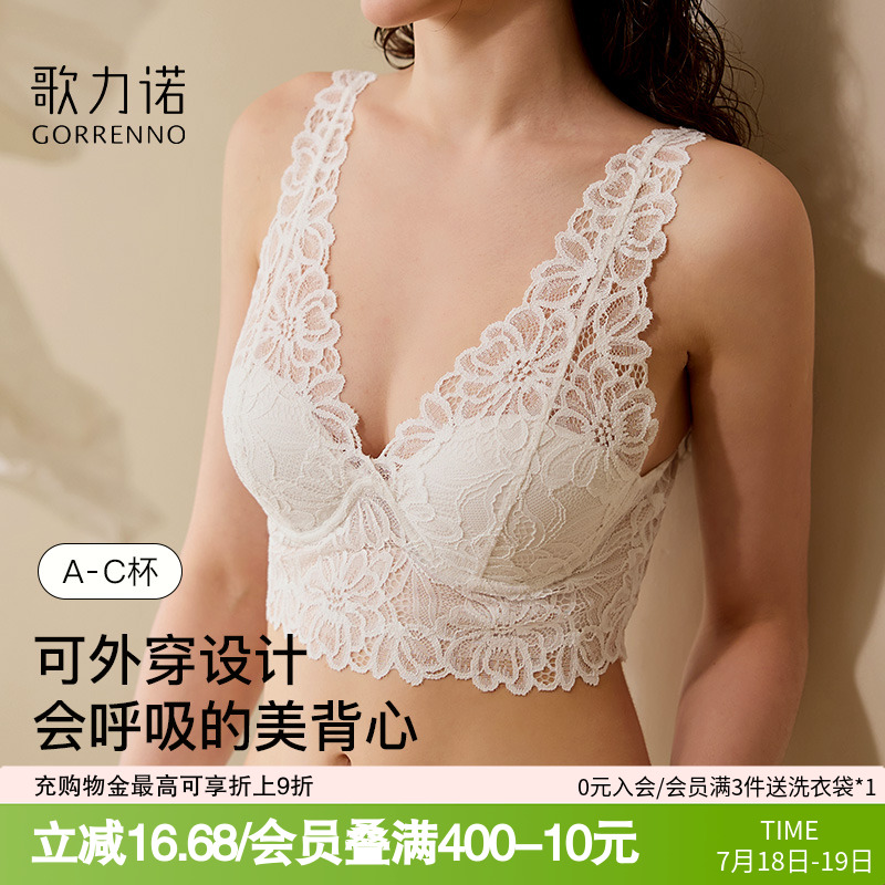 歌力诺内衣女夏季薄款小胸聚拢内搭白色文胸罩一体吊带蕾丝美背心