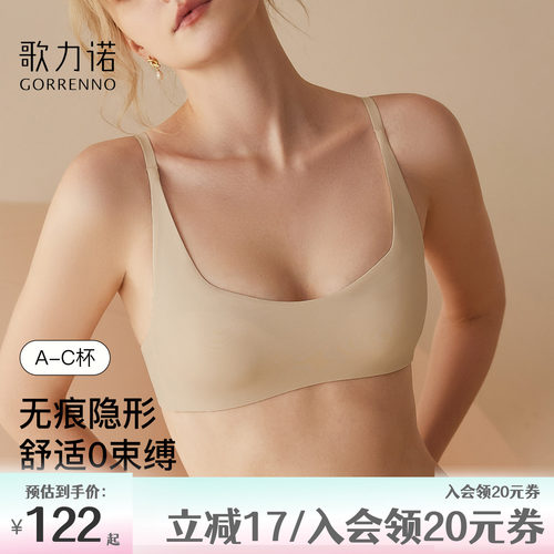 歌力诺无痕夏季隐形法式聚拢文胸