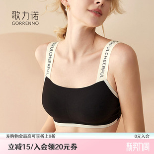 薄款 运动美背心女吊带防走光裹胸带胸垫一体抹胸内衣大胸显小文胸