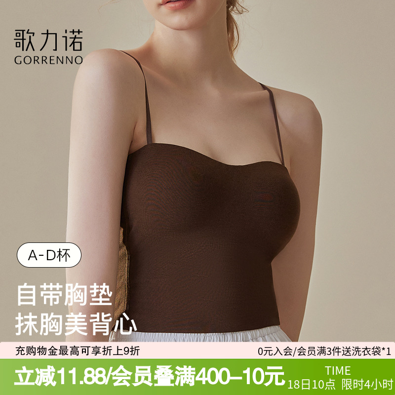 歌力诺小吊带女大胸外穿咖色内搭美背心式内衣带胸垫一体大码文胸