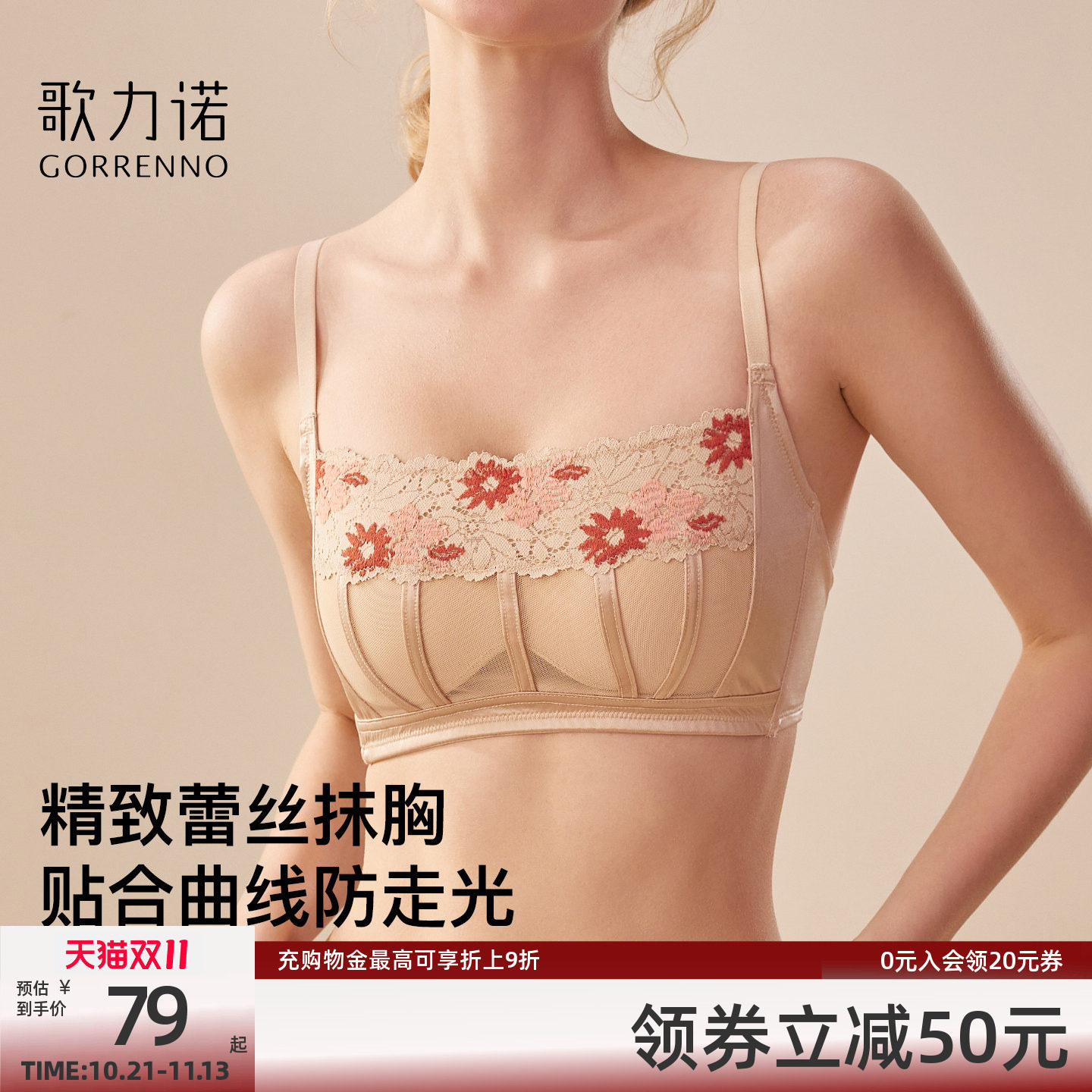 歌力诺大胸显小内衣女抹胸薄款美背心蕾丝无钢圈防下垂文胸罩套装