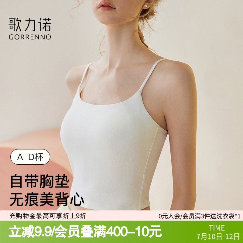 带胸垫一体美背心内衣女薄款内搭白色文胸外穿打底抹胸上衣小吊带