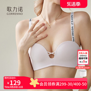 无痕内衣女字母肩带小胸聚拢半杯防下垂收副乳夏季抹胸运动文胸罩